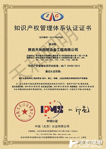 20190711知識(shí)產(chǎn)權(quán)管理體系認(rèn)證證書(水印小)1.jpg 20190711知識(shí)產(chǎn)權(quán)管理體系認(rèn)證證書(水印小)1.jpg